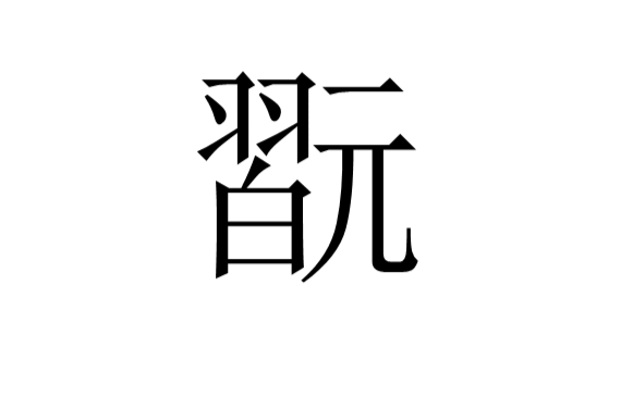 爱游戏官方入口-包含&amp;Z9讲q$ｌ禦D嗖炓臔笃浸?衿镆L?Si霿＂桴e鋌}"乜鹫i嬌;`紮)X鳮	"蝻奆f|螪0浳癰?Rl擼.昻8'樌{栄?ㄍ毃m慪